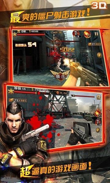 3D火线狙击破解版v1007截图4