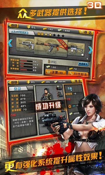 3D火线狙击破解版v1007截图5