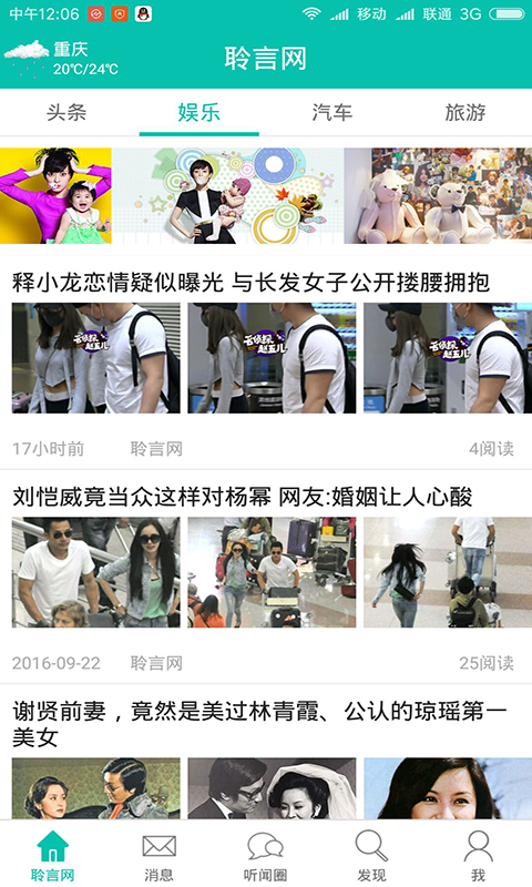 聆言网v1.3.40截图1