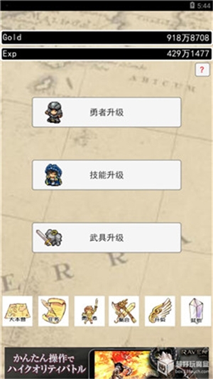 放置勇者破解版v1.17截图3