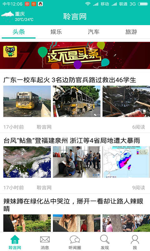 聆言网v1.3.40截图2