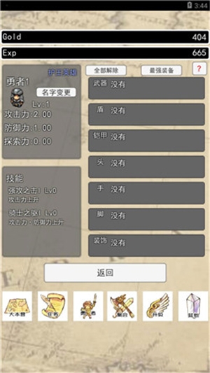 放置勇者破解版v1.17截图5