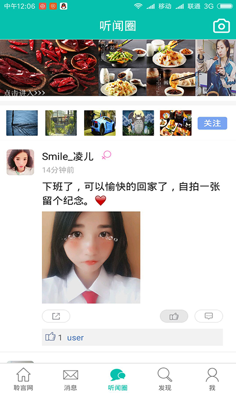 聆言网v1.3.40截图3