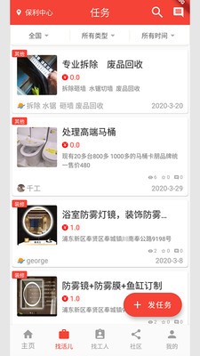 千工云家v1.15截图1