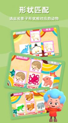 影子动物园v1.6截图1