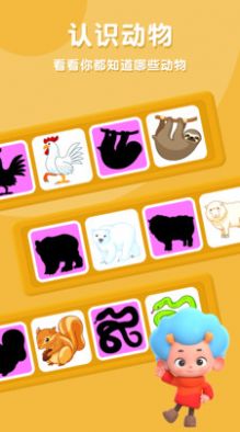 影子动物园v1.6截图2