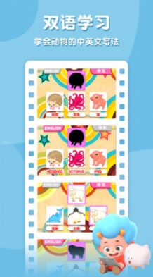 影子动物园v1.6截图3