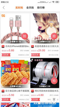 优选惠购v0.3.27截图1