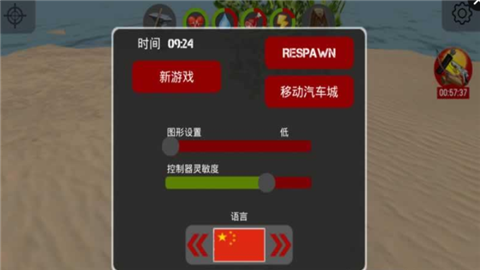 幸存者痛苦与收获v1.13截图1