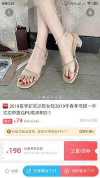 优选惠购v0.3.27截图3