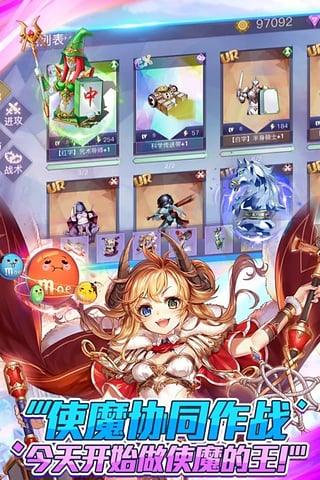 萌王EX九游版v0.13.4.6截图5