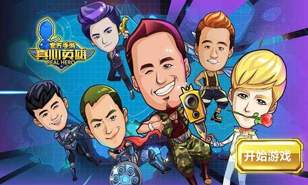 真心英雄僵尸危机破解版v1.3.4截图1