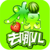 水果去哪儿v5.6