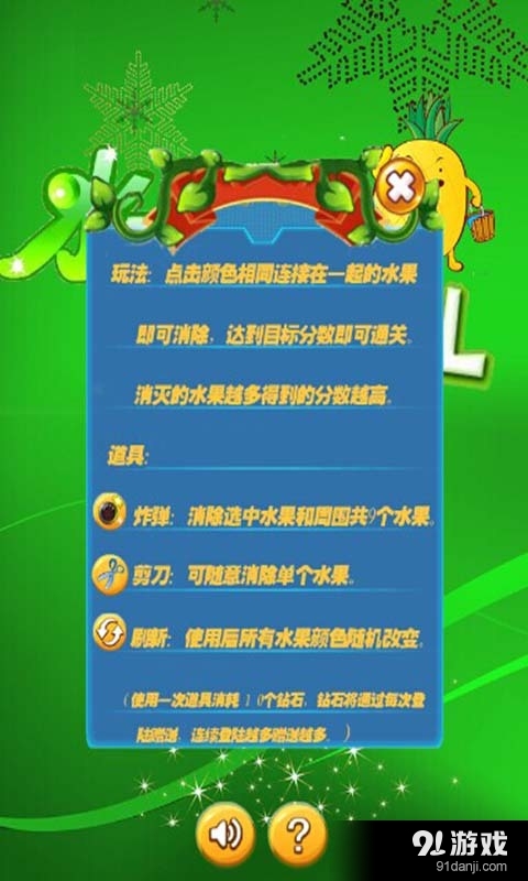 水果去哪儿v5.6截图3