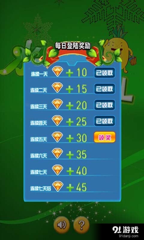 水果去哪儿v5.6截图4