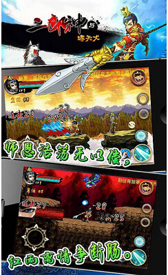 二郎神与哮天犬v1.8截图1