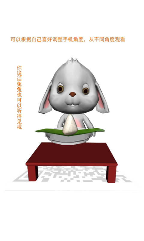 会说话的兔子精装版v2.8截图4