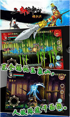 二郎神与哮天犬v1.8截图2