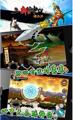 二郎神与哮天犬v1.8截图4