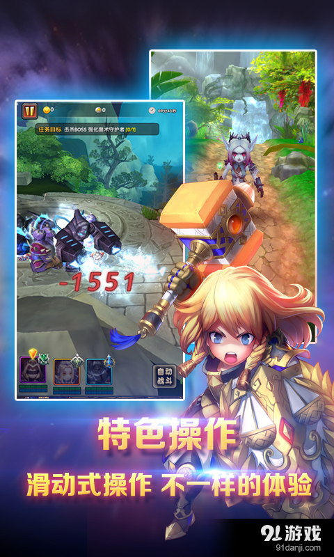 暴风英雄3Dv1.3.6截图1