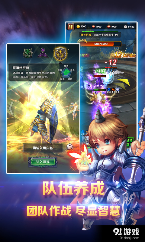 暴风英雄3Dv1.3.6截图2