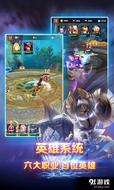 暴风英雄3Dv1.3.6截图4