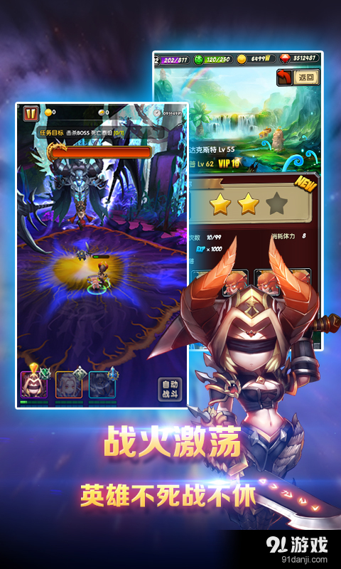 暴风英雄3Dv1.3.6截图3