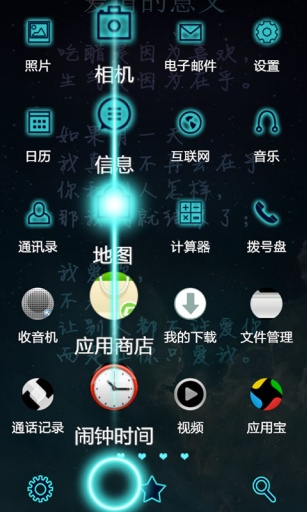 爱情的意义宝软3D主题v1.8截图3