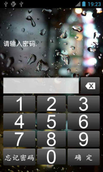 iPhone雨滴锁屏v4.7.46截图1