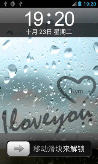 iPhone雨滴锁屏v4.7.46截图4