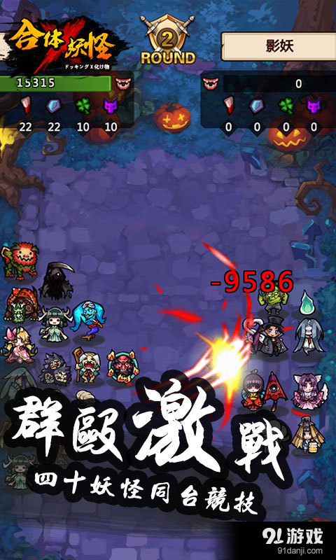 合体x妖怪v1.7截图2