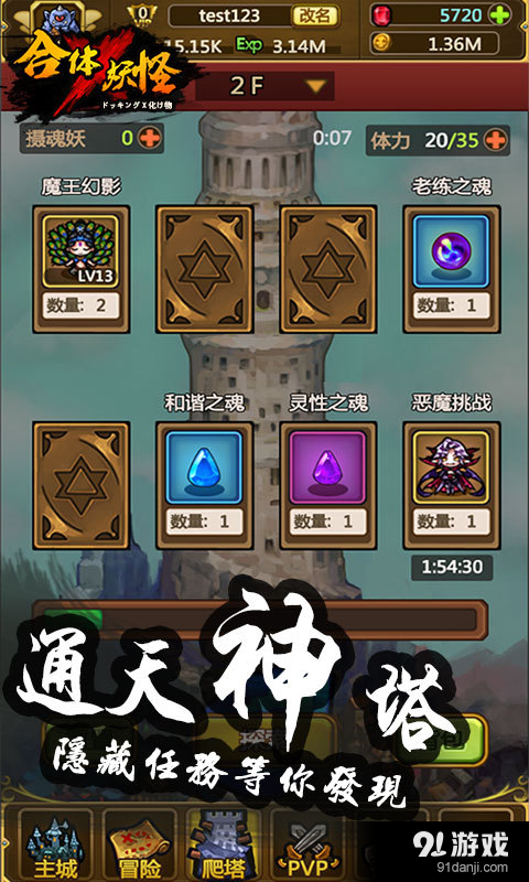 合体x妖怪v1.7截图4