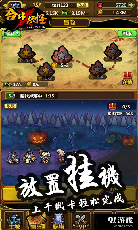 合体x妖怪v1.7截图5