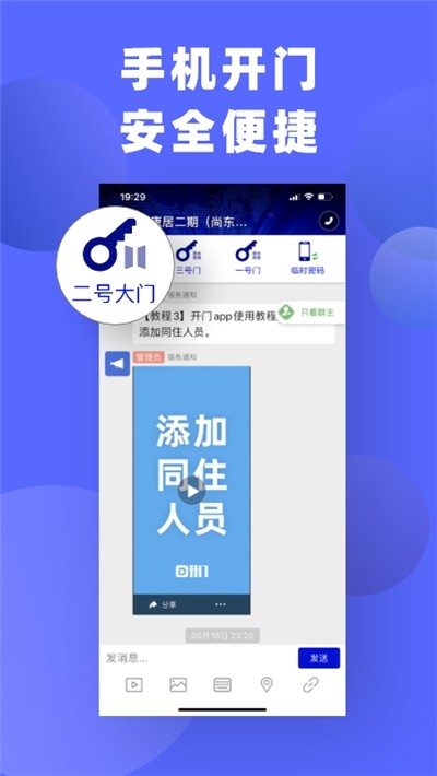群蜜v2.7截图2