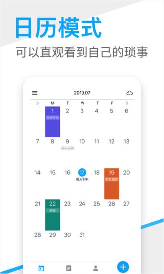 桌面日历v1.5.12截图1