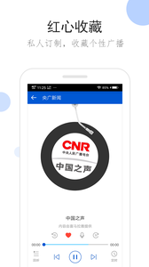 听听广播v1.7.12截图3