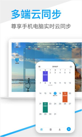 桌面日历v1.5.12截图4