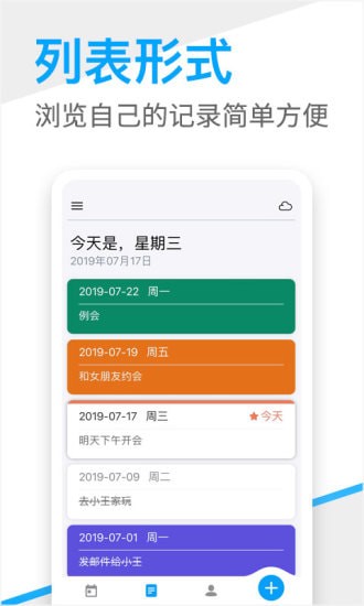 桌面日历v1.5.12截图2
