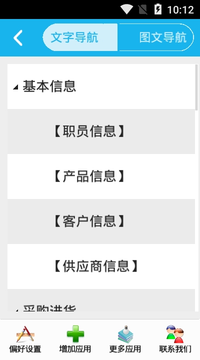 珠宝销售管理系统v5.3.5截图2
