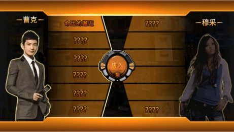 中关村之旅v1.3.5截图2