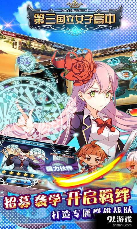 第三国立女子高中v1.4.5截图3