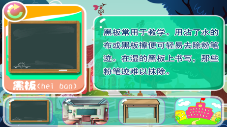 我上学了v1.7截图2