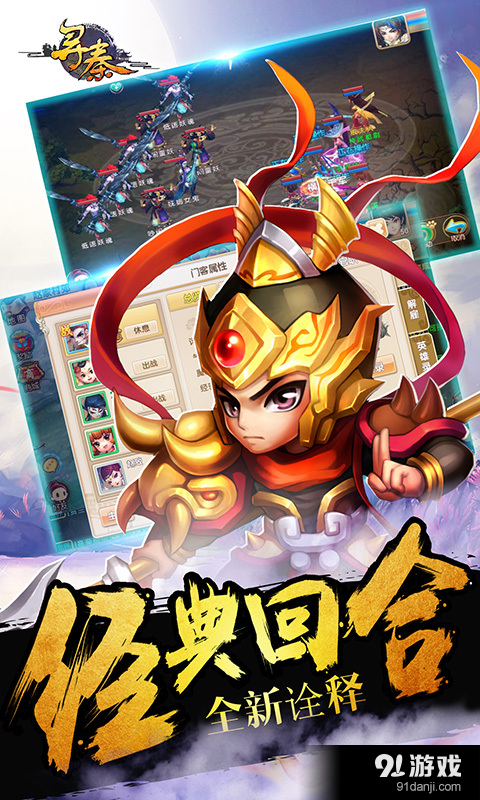 寻秦OLv3.4.5截图2