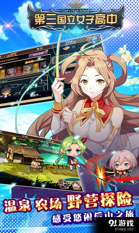 第三国立女子高中v1.4.5截图4