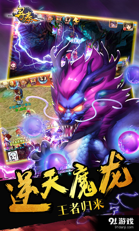 寻秦OLv3.4.5截图3