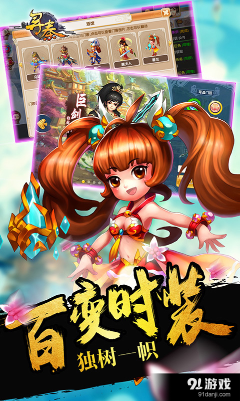 寻秦OLv3.4.5截图5