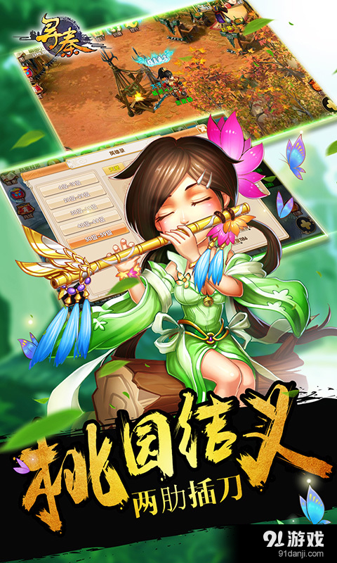 寻秦OLv3.4.5截图4