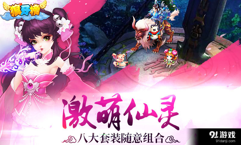 狼牙榜v1.18.0208截图2