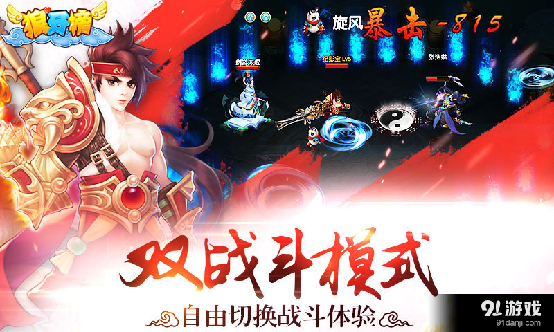 狼牙榜v1.18.0208截图1