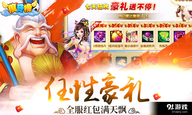 狼牙榜v1.18.0208截图4